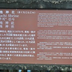 菊池神社