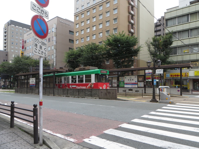 水道町