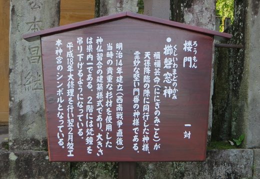 益城町津森神社