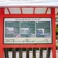 高橋稲荷神社