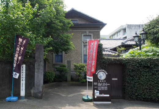 夏目漱石内坪井旧居　フリー画像