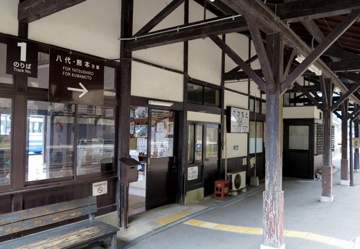 坂本駅（熊本県八代市）