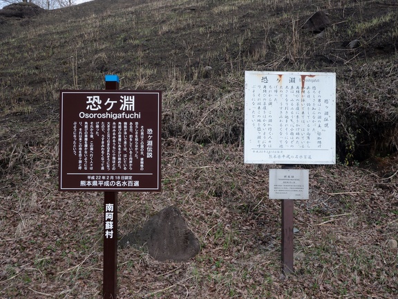 恐ヶ淵